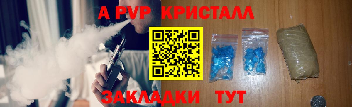 A PVP СК  Вход с VPN  Alfa_PVP Crystall  A PVP кристаллы  Нижний Тагил 