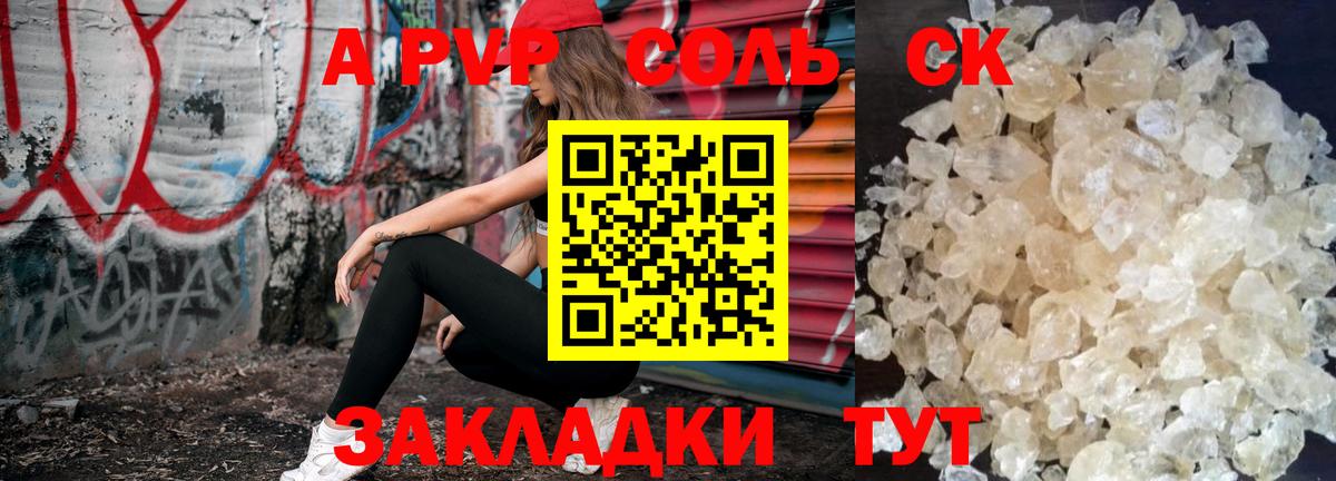 Alpha-PVP крисы CK Нижний Тагил