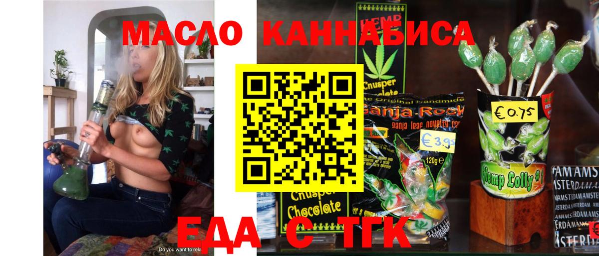 Canna-Cookies конопля Нижний Тагил