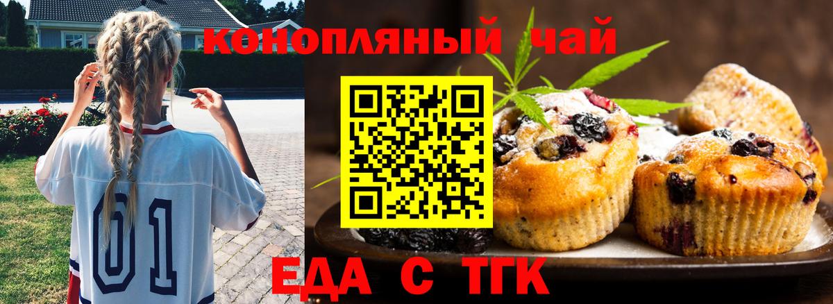Нижний Тагил  Cannafood конопля  Вход с VPN 