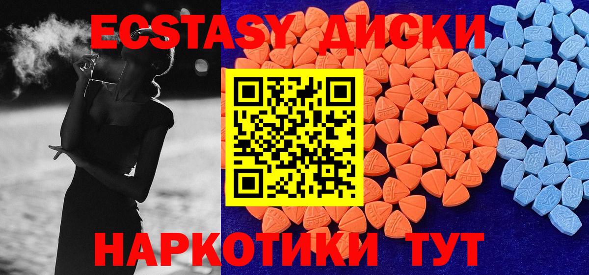 Ecstasy Punisher  Ecstasy диски  Вход с VPN  Экстази  Нижний Тагил 