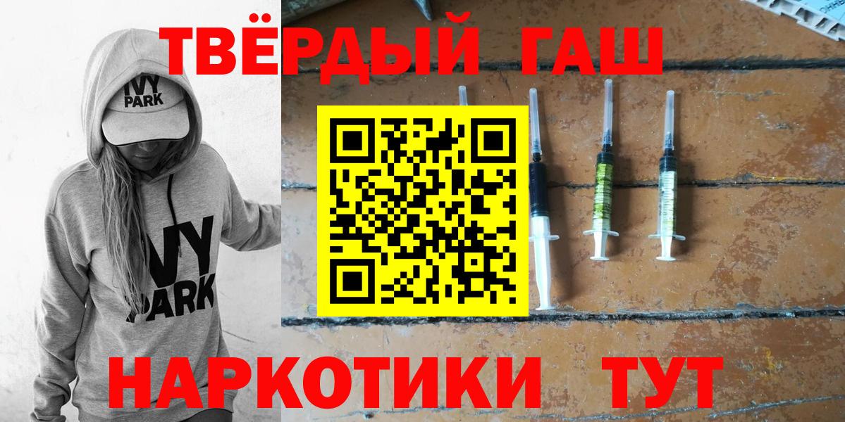 ГАШИШ  Вход с VPN  Нижний Тагил  ГАШ VHQ  Гашиш убойный 