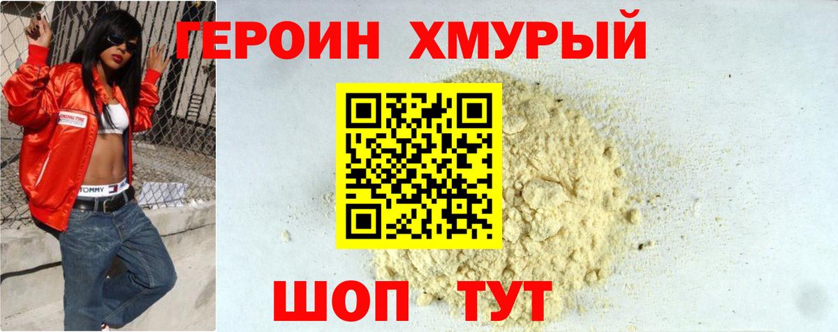 Нижний Тагил  ГЕРОИН гречка  ГЕРОИН  Вход с VPN 