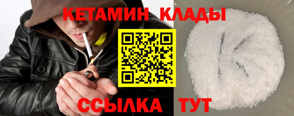 Нижний Тагил  ОМГ ОМГ ссылка  Вход с VPN  Кетамин ketamine 