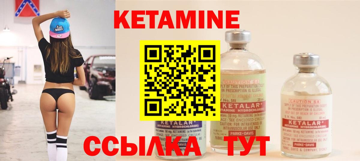 Кетамин VHQ Нижний Тагил