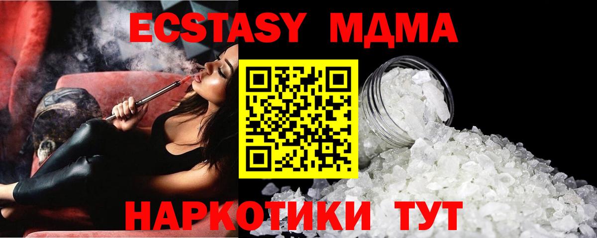 МДМА  Вход с VPN  Нижний Тагил  МДМА Molly  MDMA кристаллы 