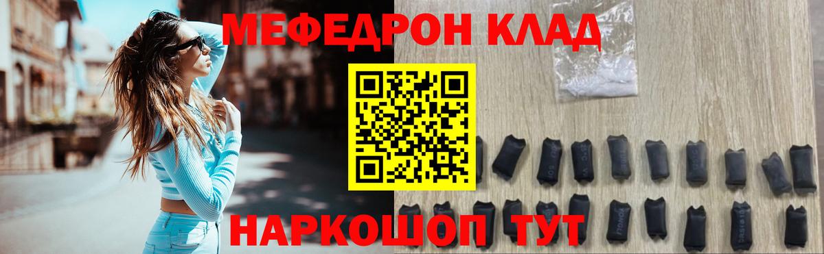 МЯУ-МЯУ мяу мяу  Вход с VPN  МЕФ  Нижний Тагил  МЕФ mephedrone 