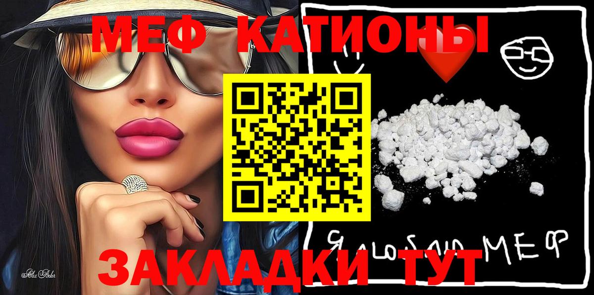 Меф мяу мяу кристаллы Нижний Тагил