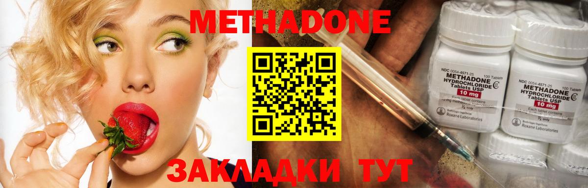 мориарти формула  Метадон VHQ  Нижний Тагил  Вход с VPN  Метадон кристалл 