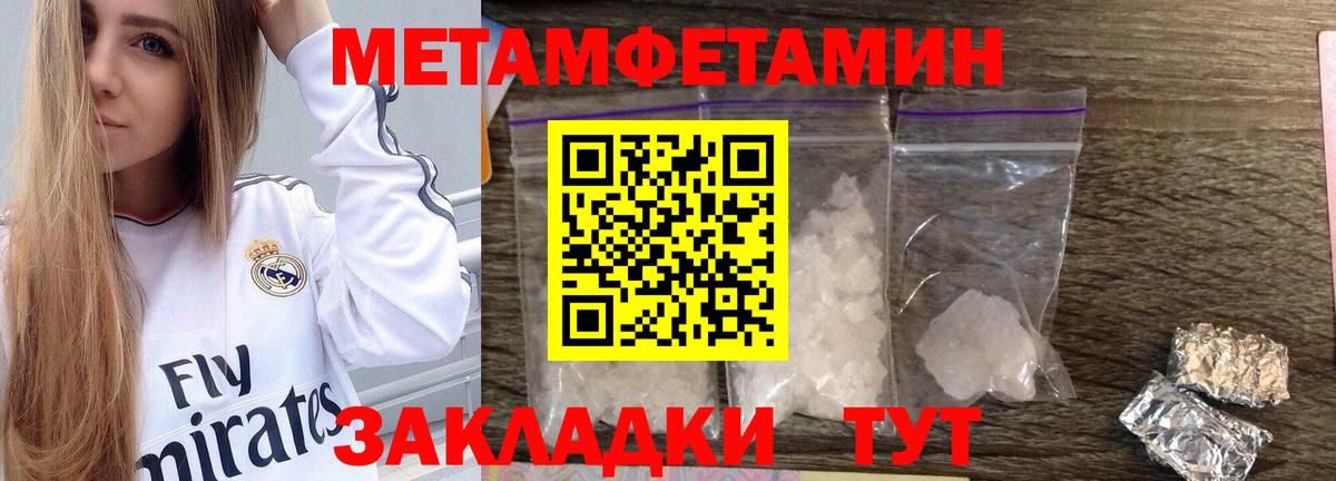 МЕТАМФЕТАМИН винт Нижний Тагил